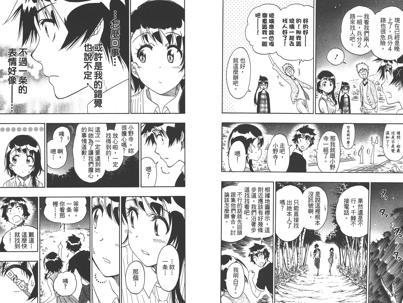 伪恋韩漫全集-第25卷无删减无遮挡章节图片 