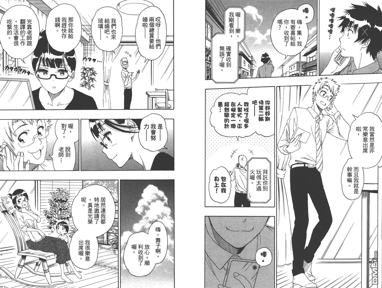 伪恋韩漫全集-第25卷无删减无遮挡章节图片 
