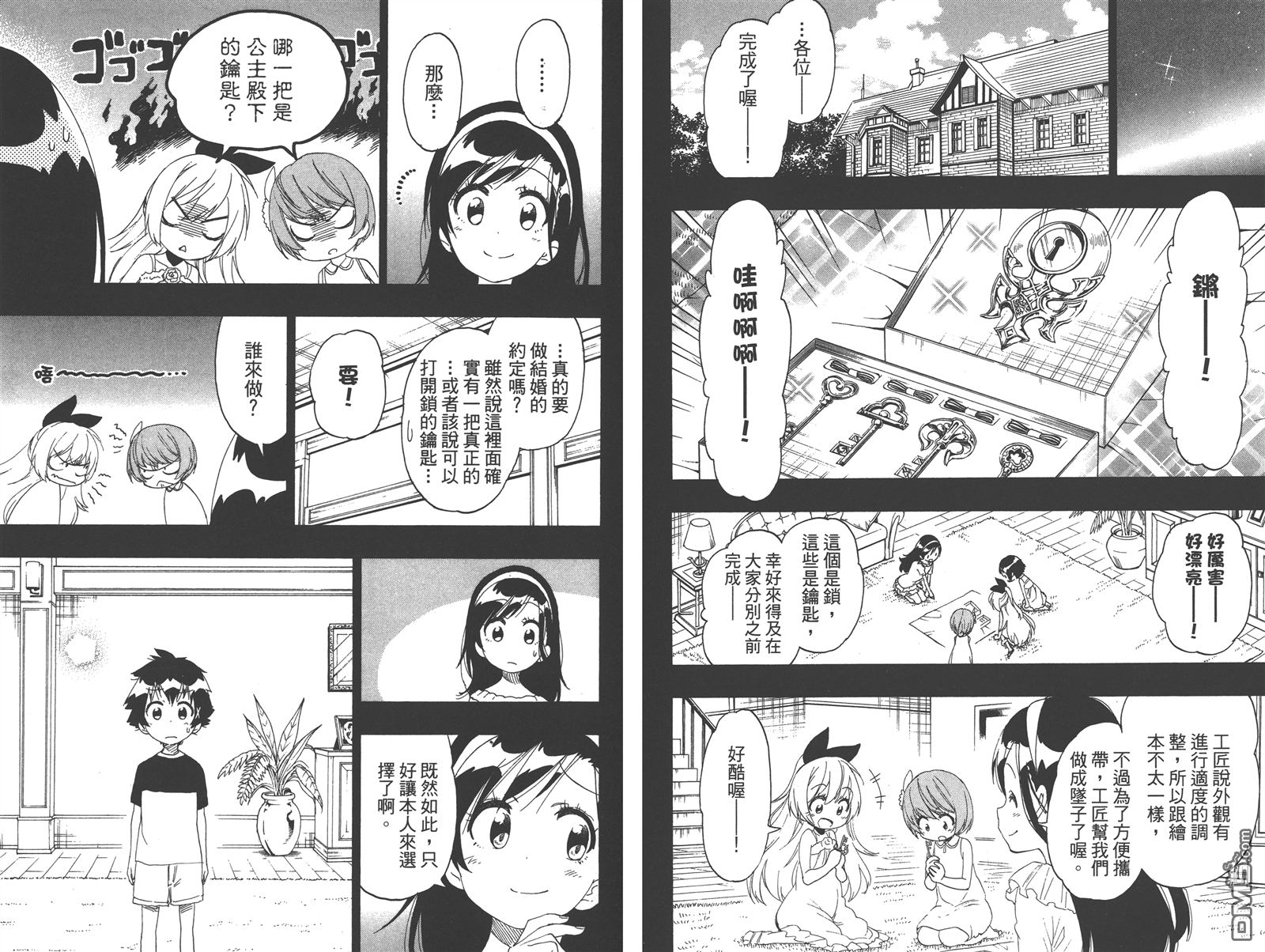 伪恋韩漫全集-第25卷无删减无遮挡章节图片 