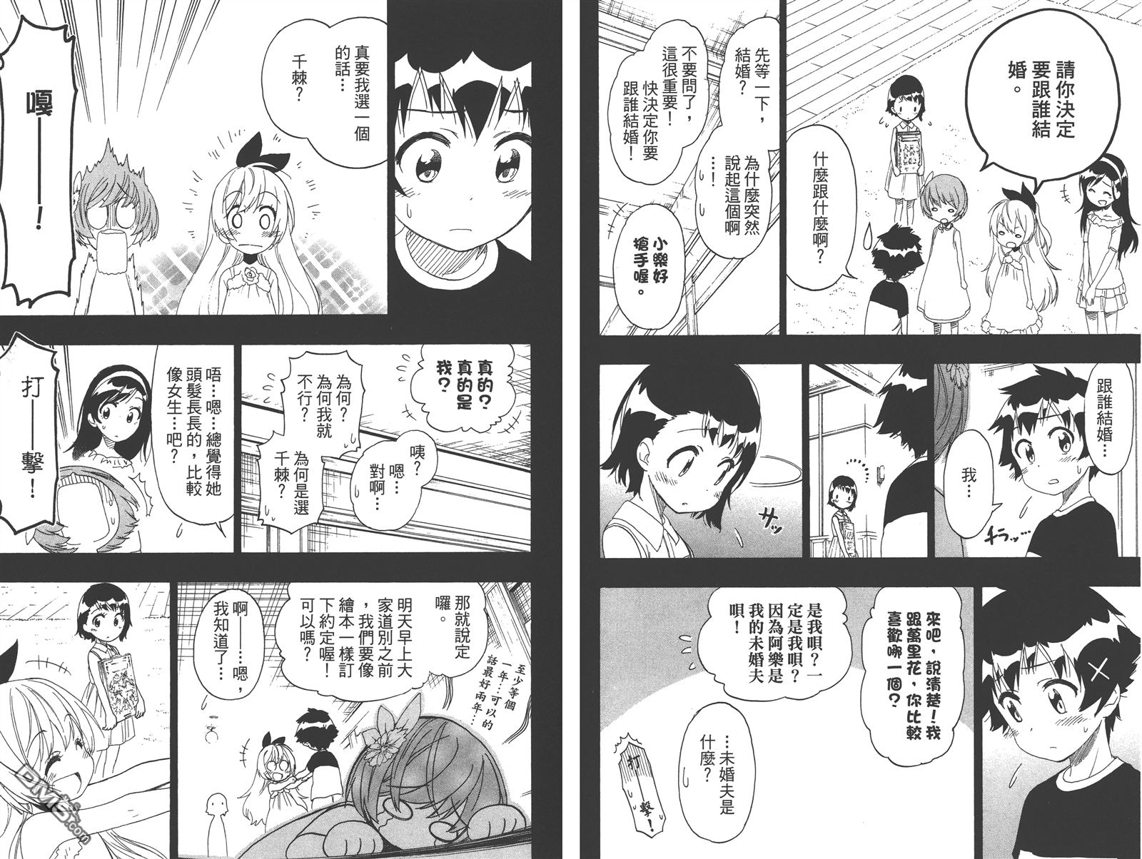 伪恋韩漫全集-第25卷无删减无遮挡章节图片 