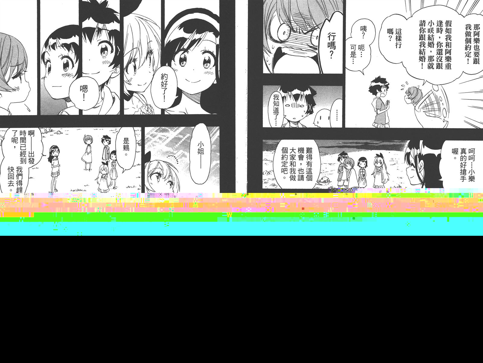 伪恋韩漫全集-第25卷无删减无遮挡章节图片 