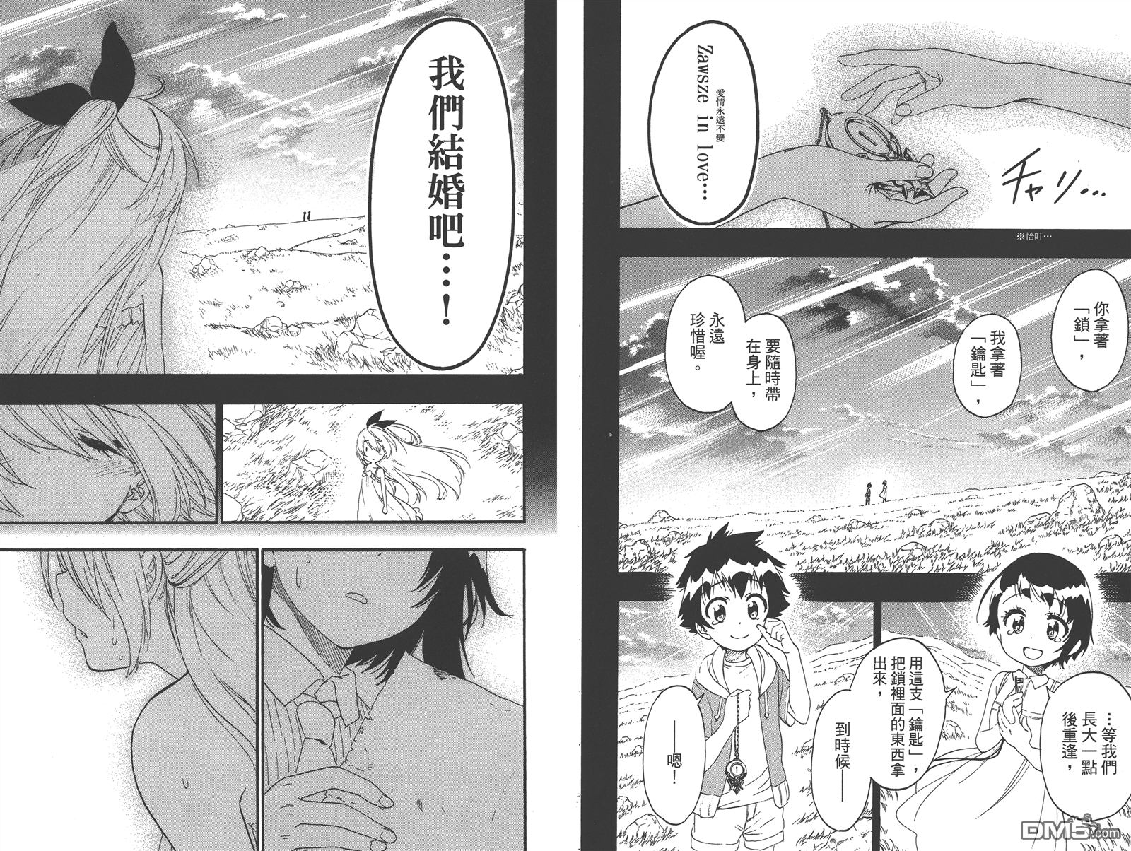 伪恋韩漫全集-第25卷无删减无遮挡章节图片 