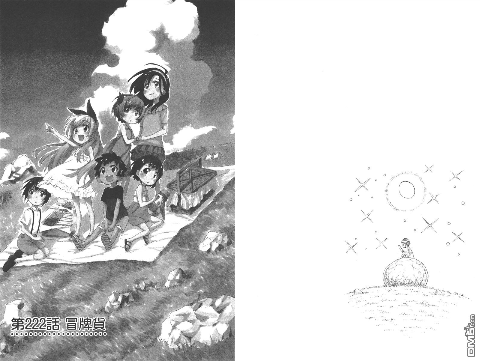 伪恋韩漫全集-第25卷无删减无遮挡章节图片 