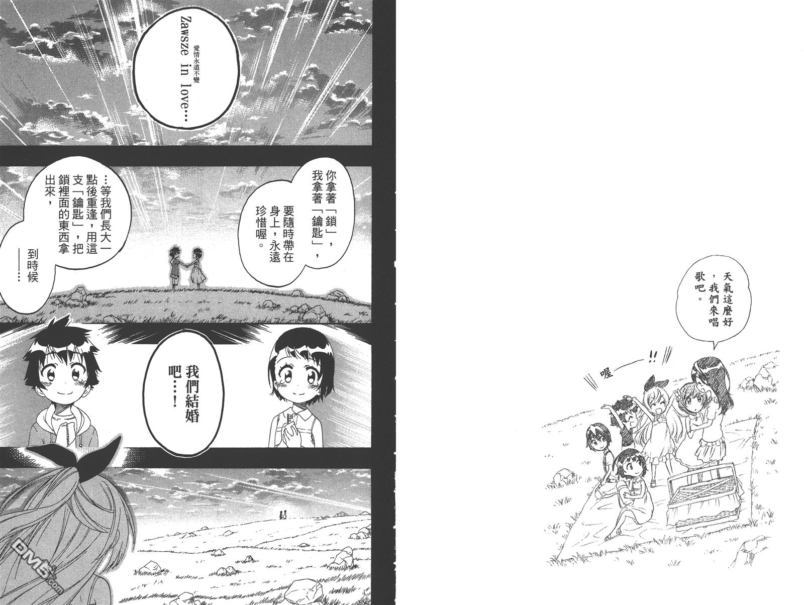 伪恋韩漫全集-第25卷无删减无遮挡章节图片 