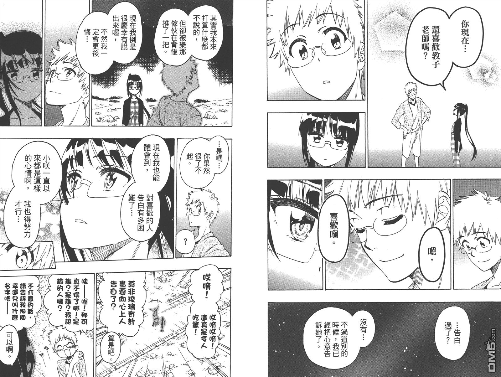 伪恋韩漫全集-第25卷无删减无遮挡章节图片 