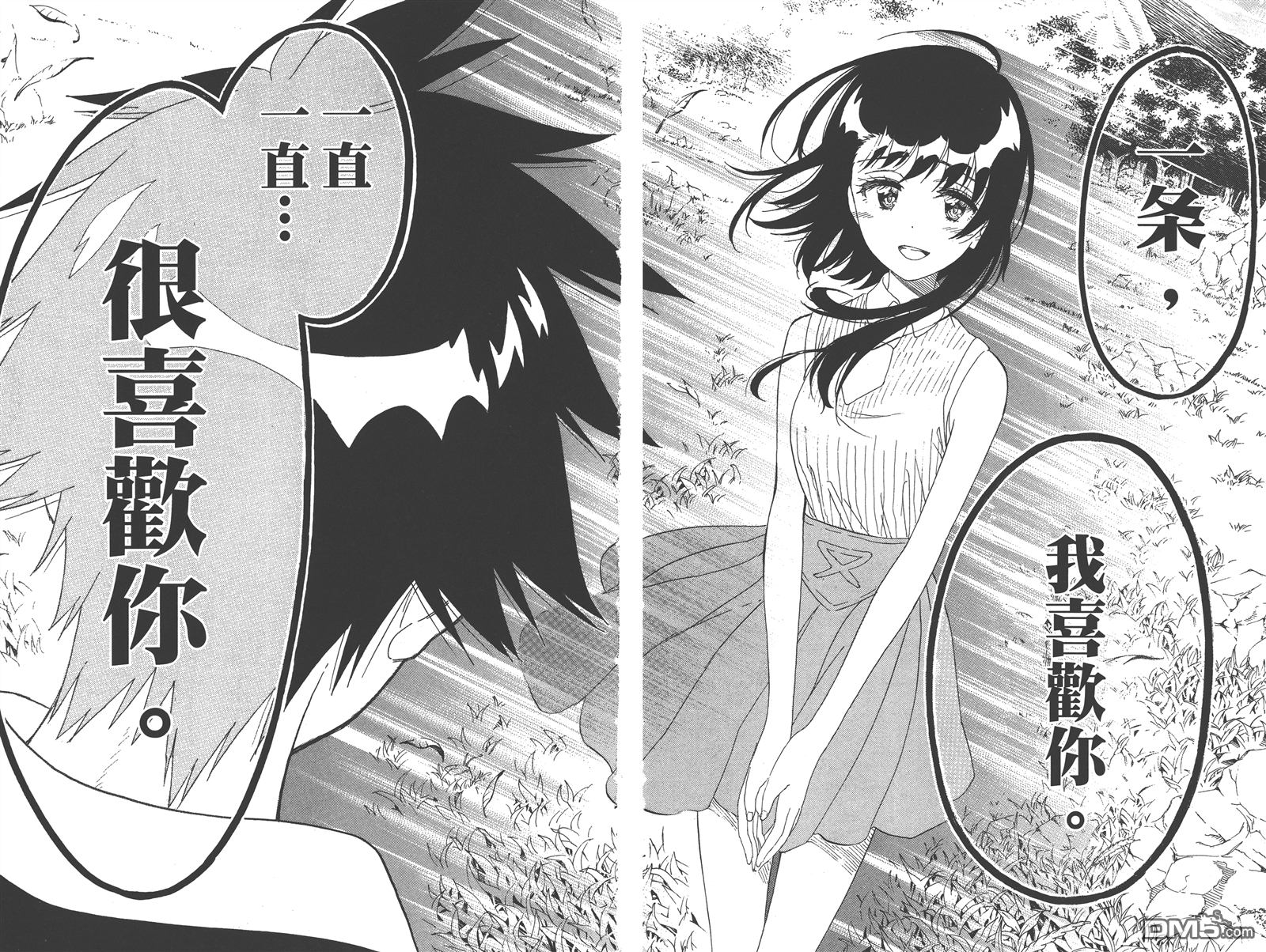 伪恋韩漫全集-第25卷无删减无遮挡章节图片 
