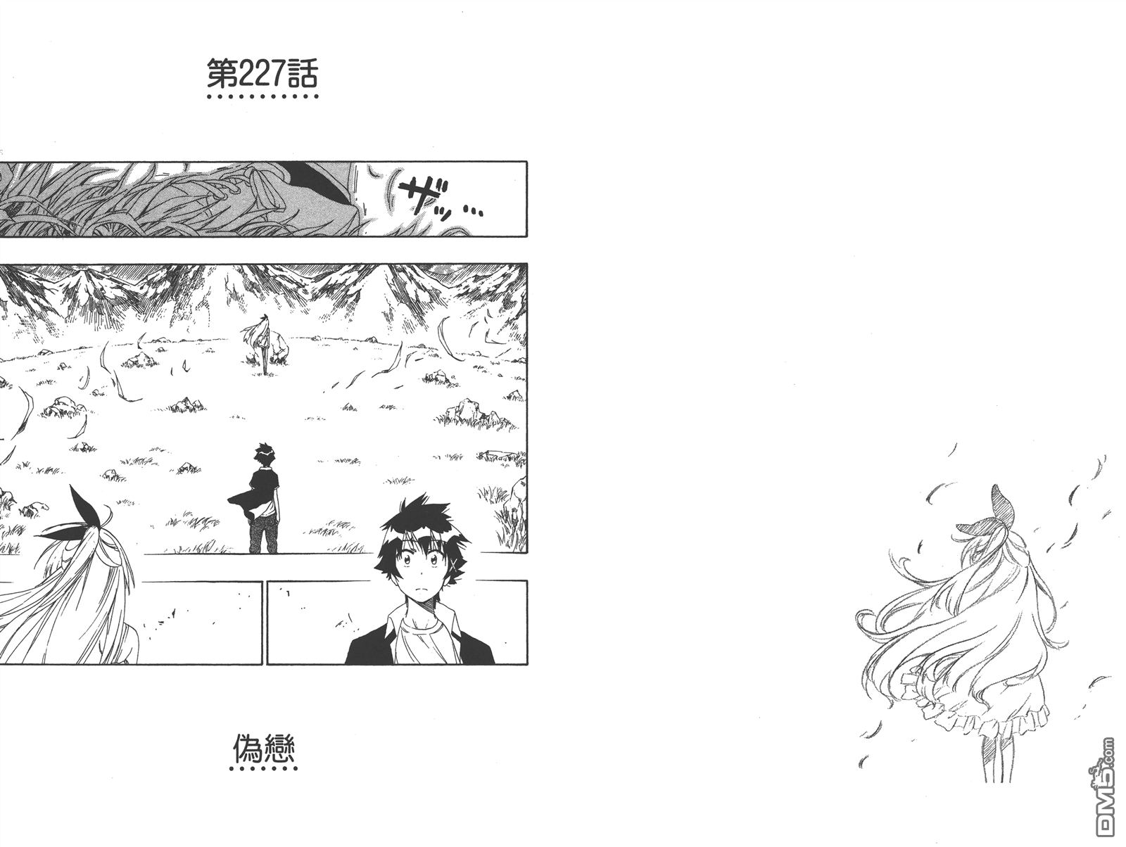 伪恋韩漫全集-第25卷无删减无遮挡章节图片 