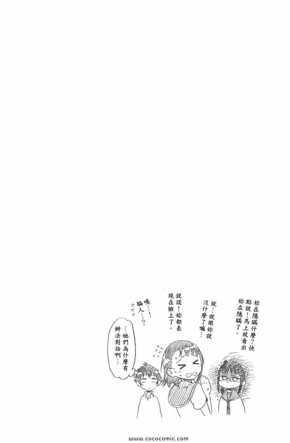 伪恋韩漫全集-第4卷无删减无遮挡章节图片 
