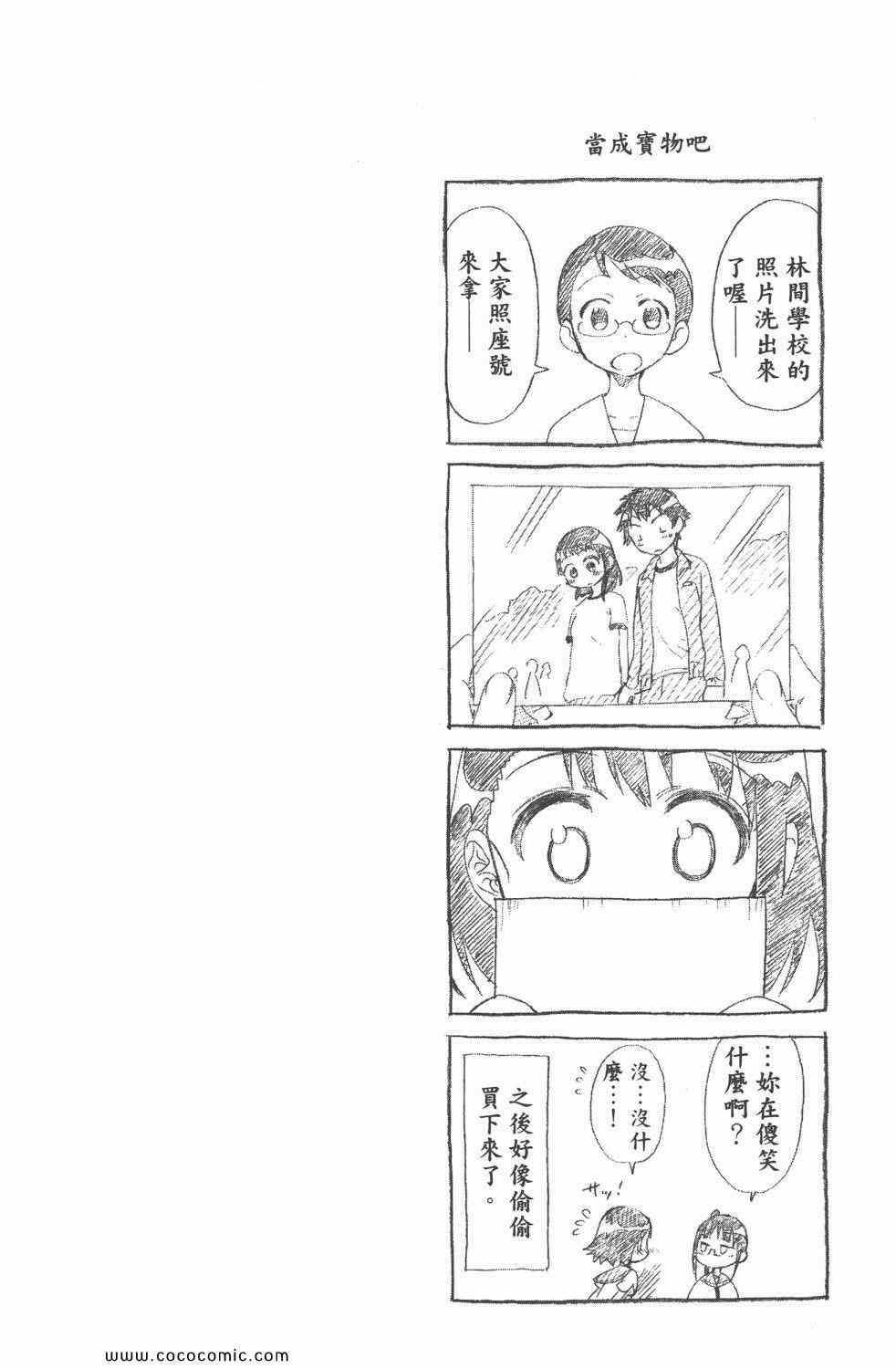 伪恋韩漫全集-第4卷无删减无遮挡章节图片 