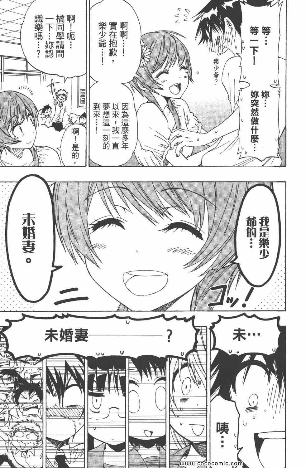 伪恋韩漫全集-第4卷无删减无遮挡章节图片 