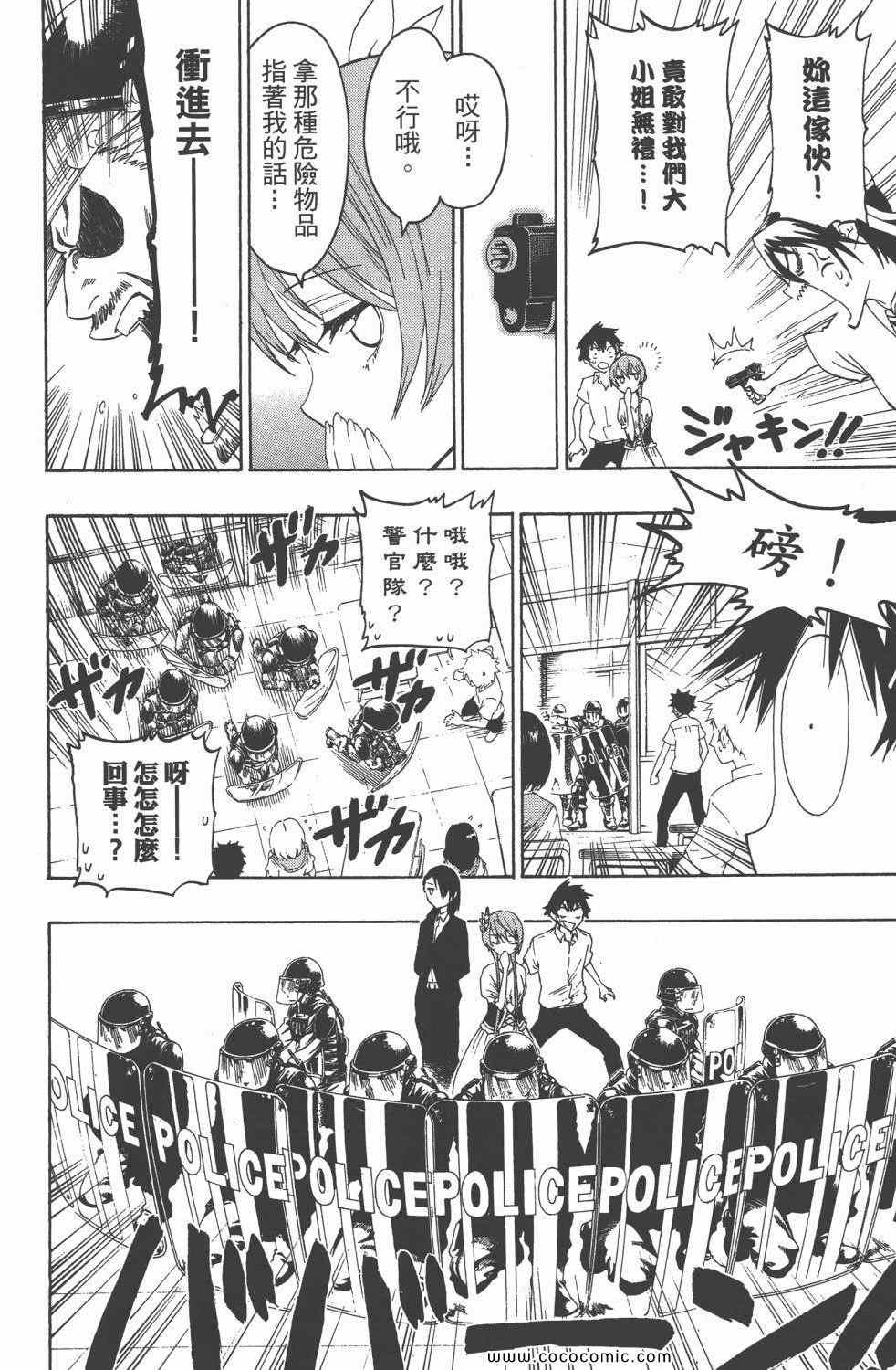 伪恋韩漫全集-第4卷无删减无遮挡章节图片 