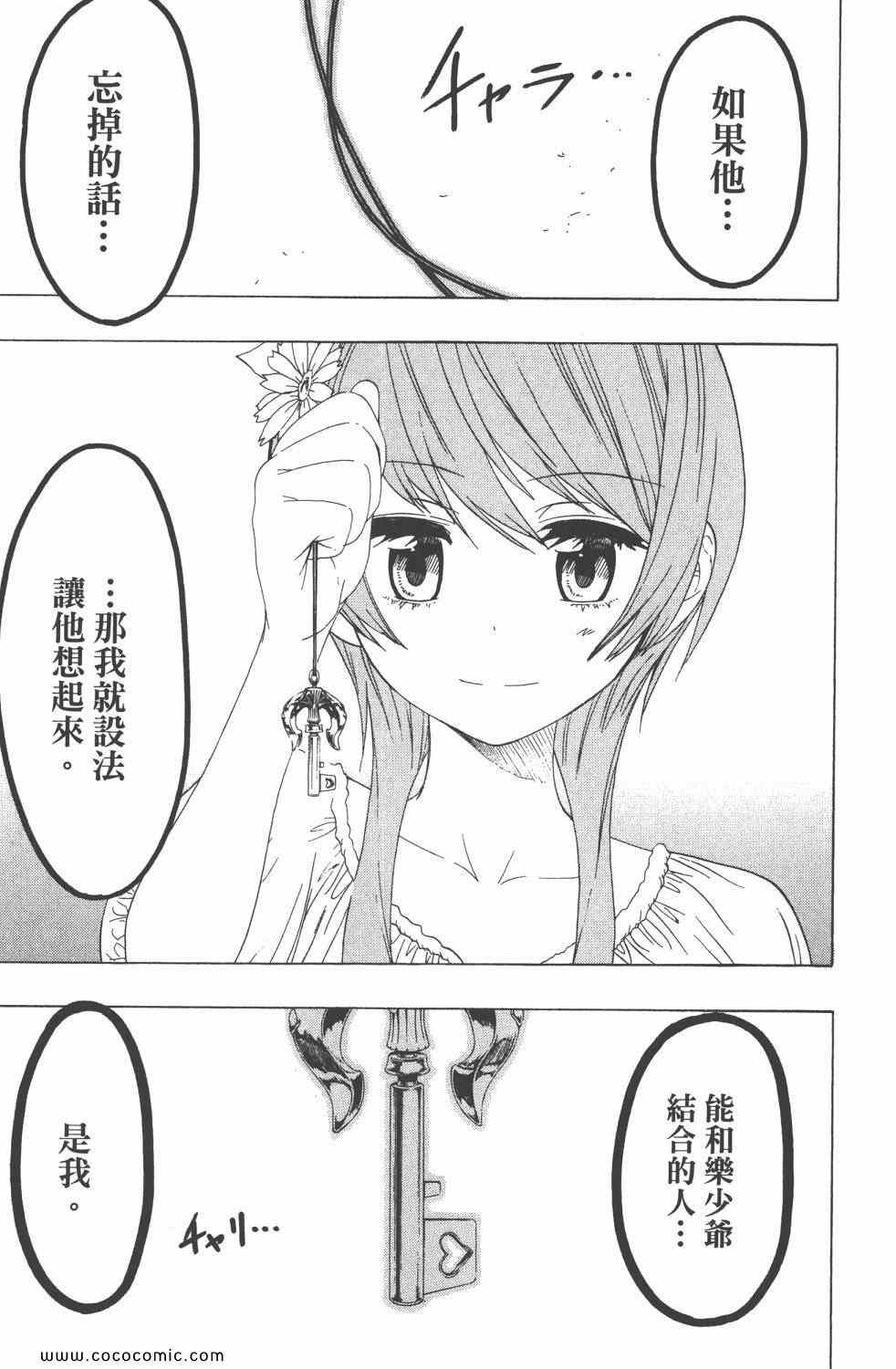 伪恋韩漫全集-第4卷无删减无遮挡章节图片 