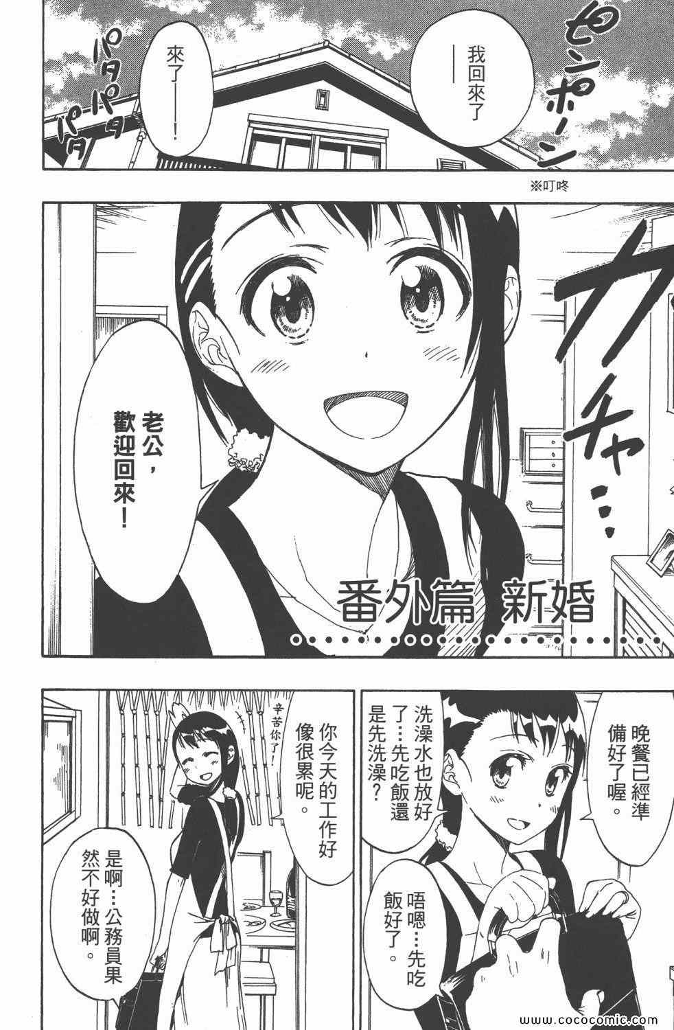 伪恋韩漫全集-第4卷无删减无遮挡章节图片 