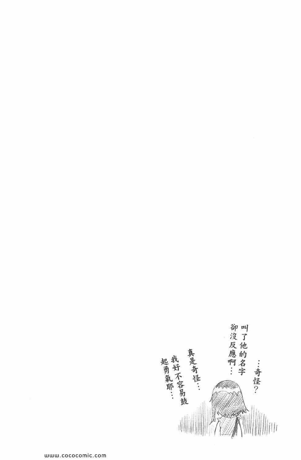 伪恋韩漫全集-第4卷无删减无遮挡章节图片 