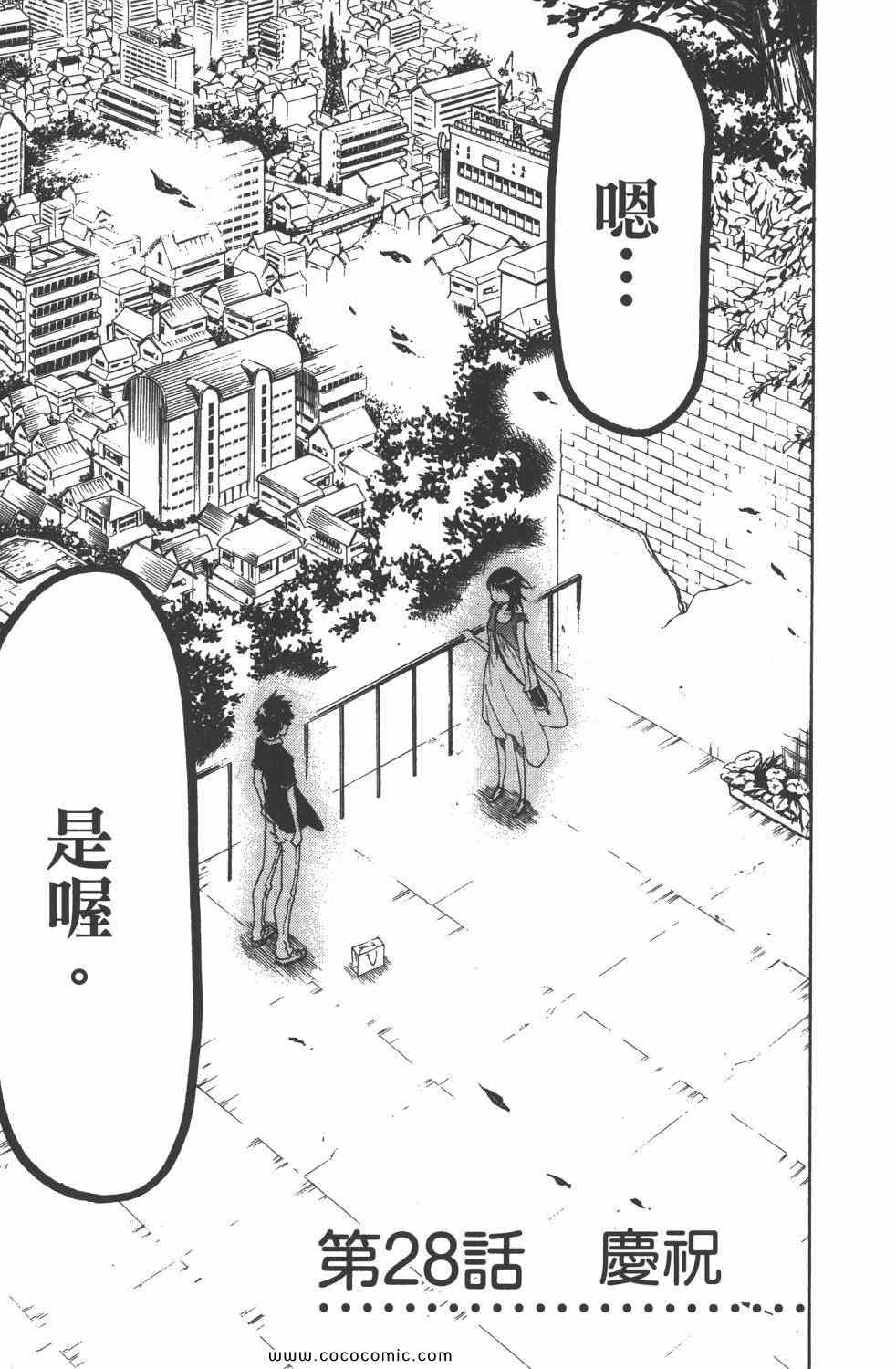 伪恋韩漫全集-第4卷无删减无遮挡章节图片 