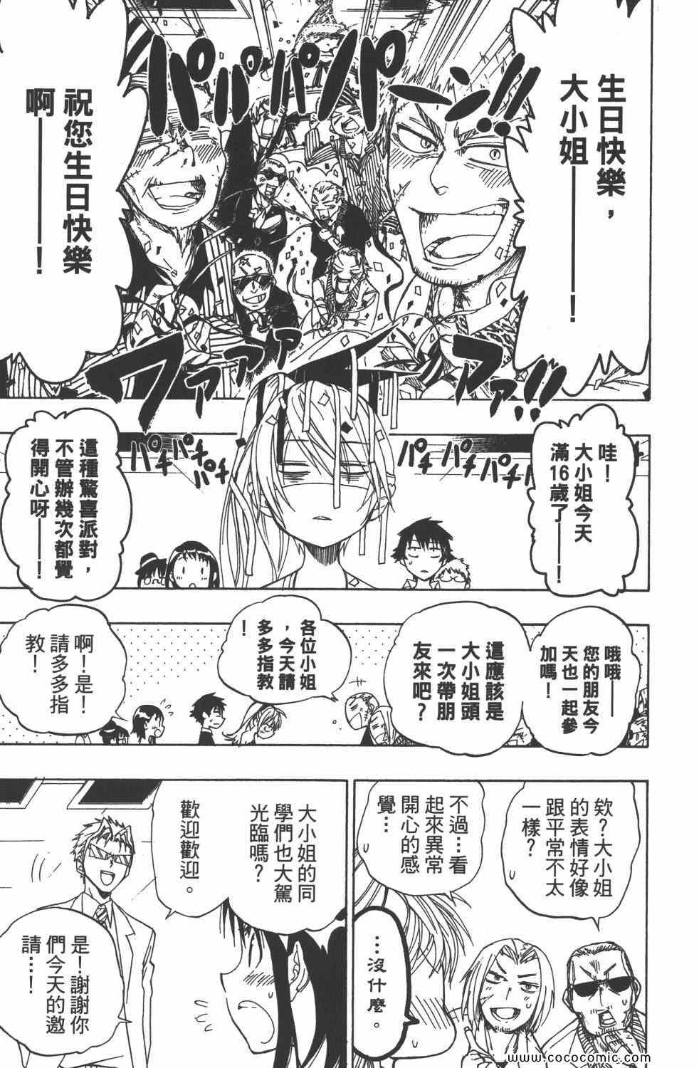 伪恋韩漫全集-第4卷无删减无遮挡章节图片 