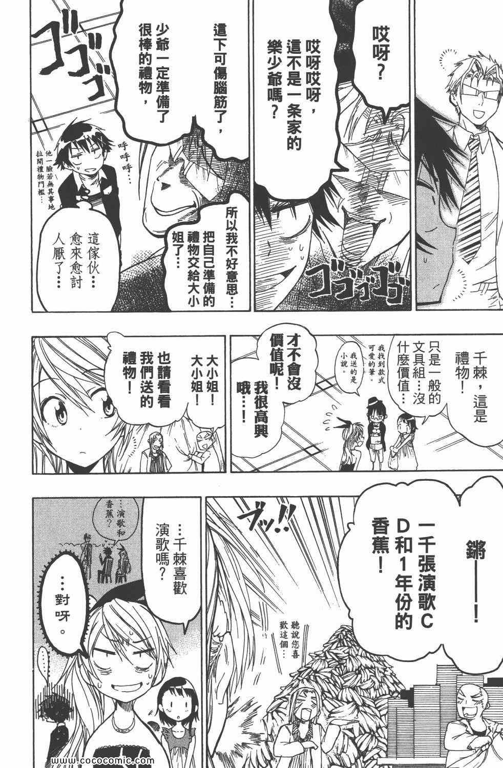 伪恋韩漫全集-第4卷无删减无遮挡章节图片 