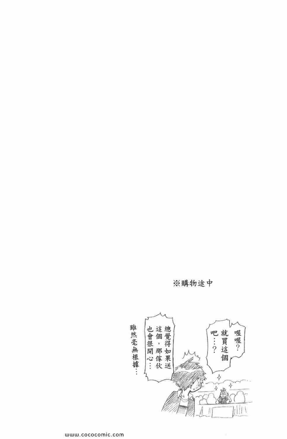 伪恋韩漫全集-第4卷无删减无遮挡章节图片 