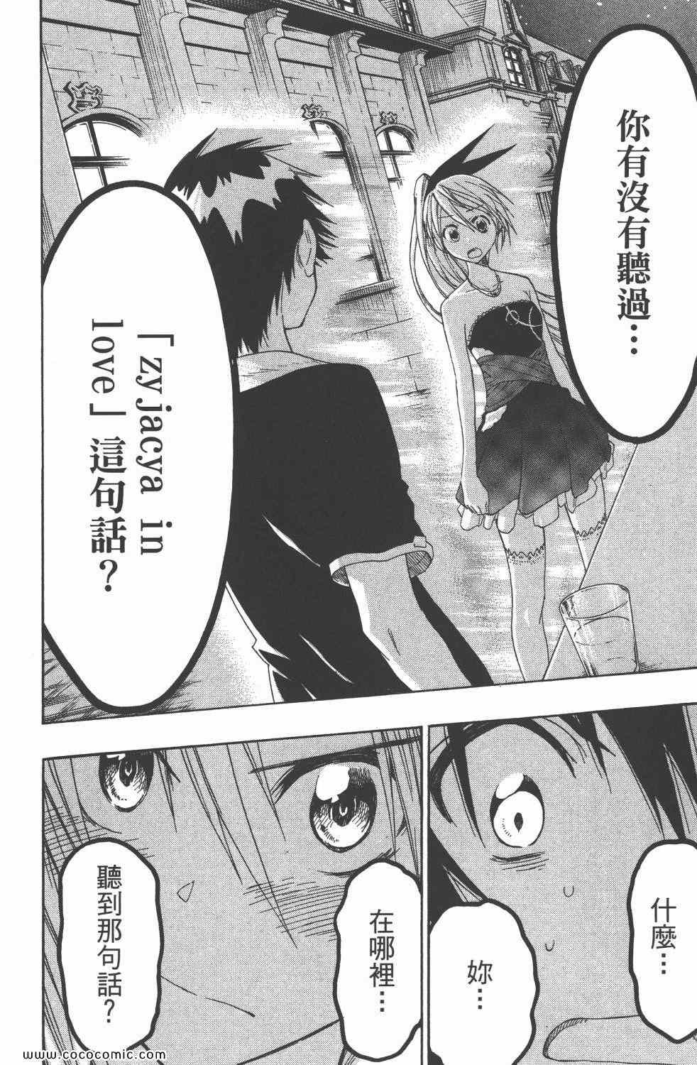 伪恋韩漫全集-第4卷无删减无遮挡章节图片 