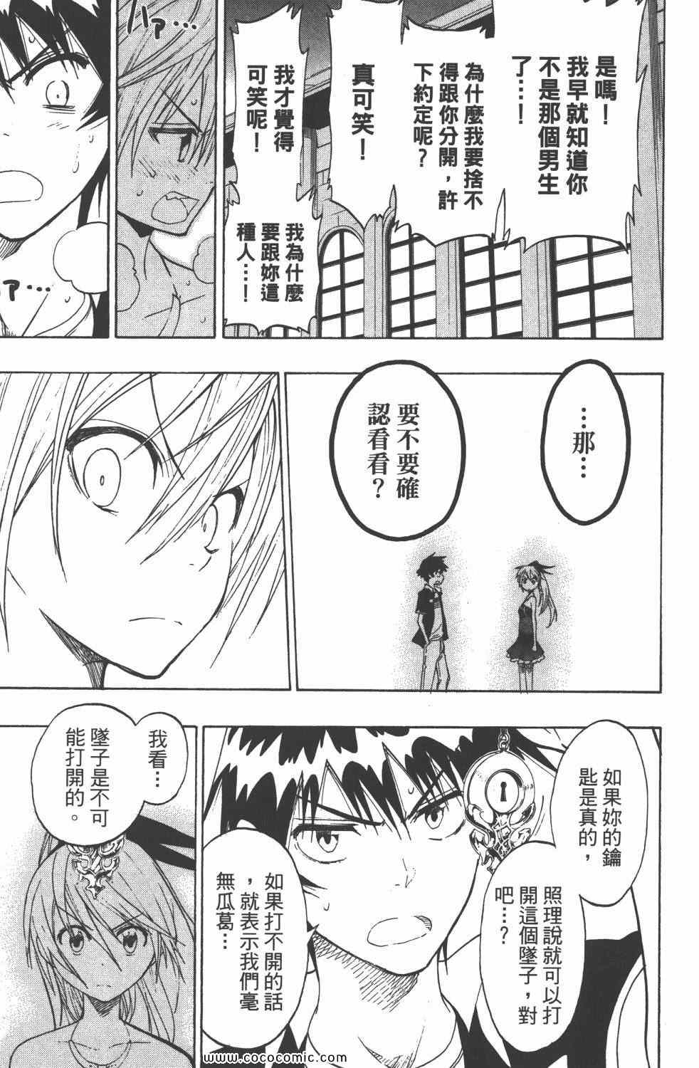 伪恋韩漫全集-第4卷无删减无遮挡章节图片 