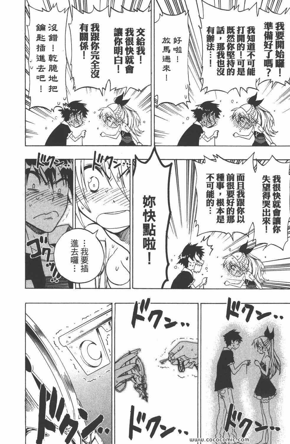 伪恋韩漫全集-第4卷无删减无遮挡章节图片 