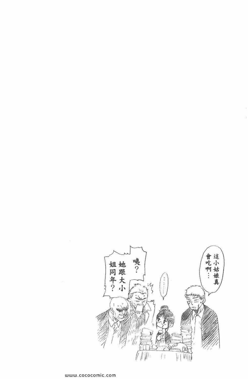 伪恋韩漫全集-第4卷无删减无遮挡章节图片 