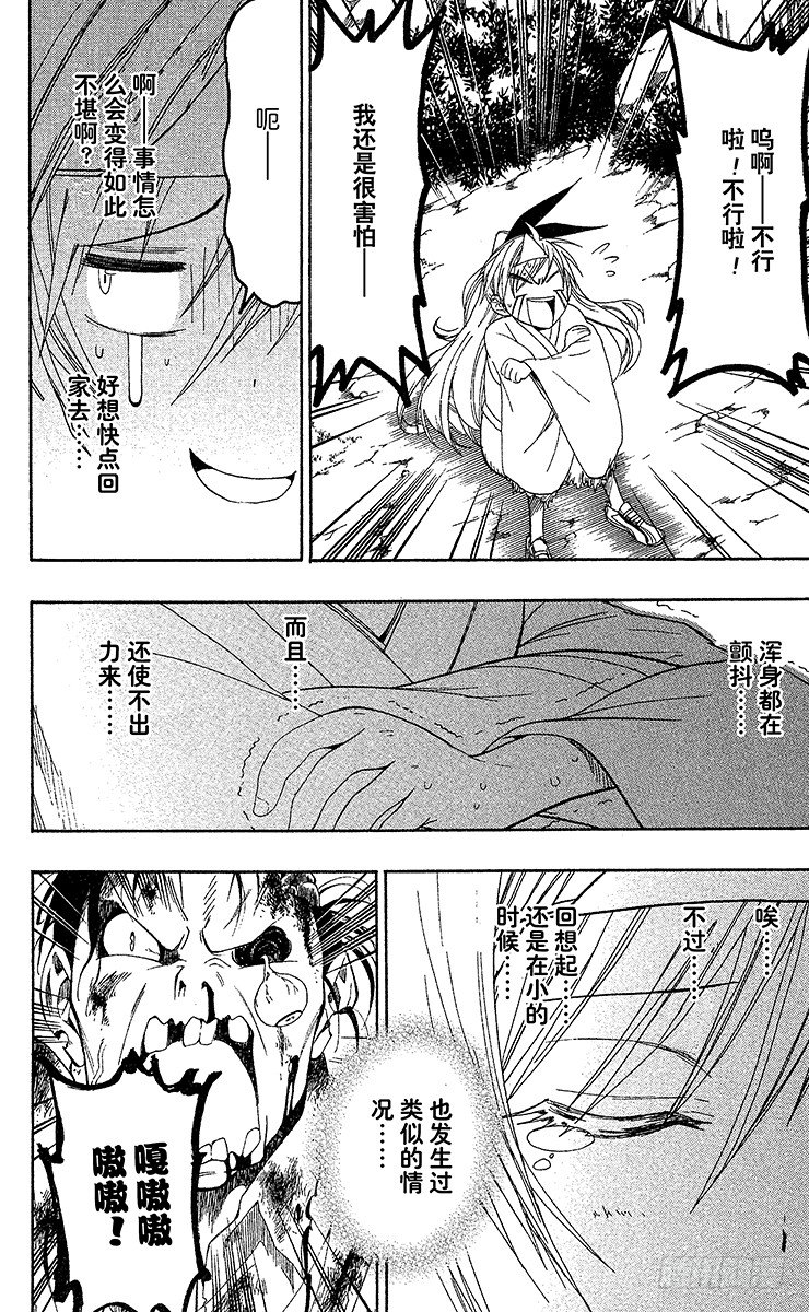 伪恋韩漫全集-第25话 称呼无删减无遮挡章节图片 