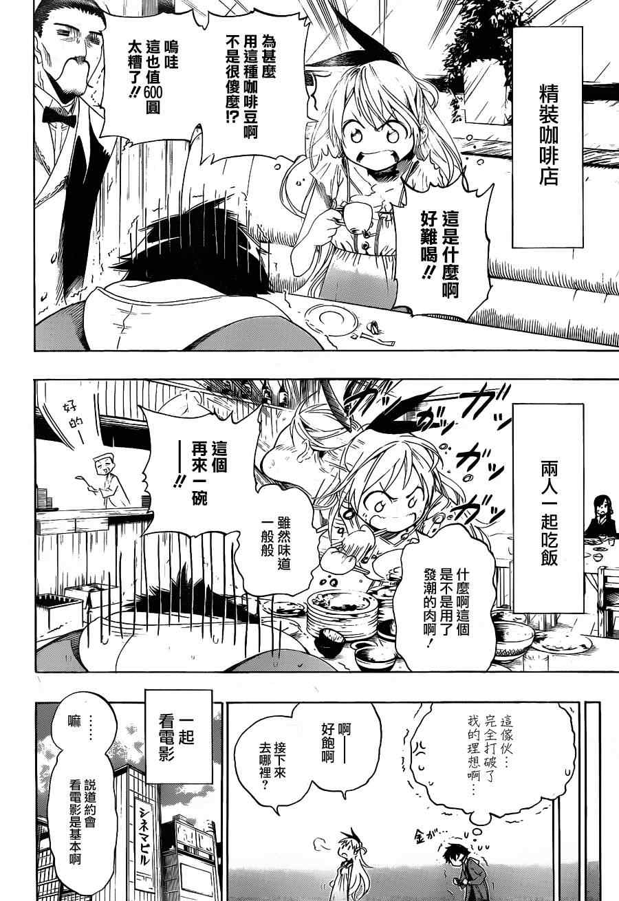 伪恋韩漫全集-第3话 第一次无删减无遮挡章节图片 