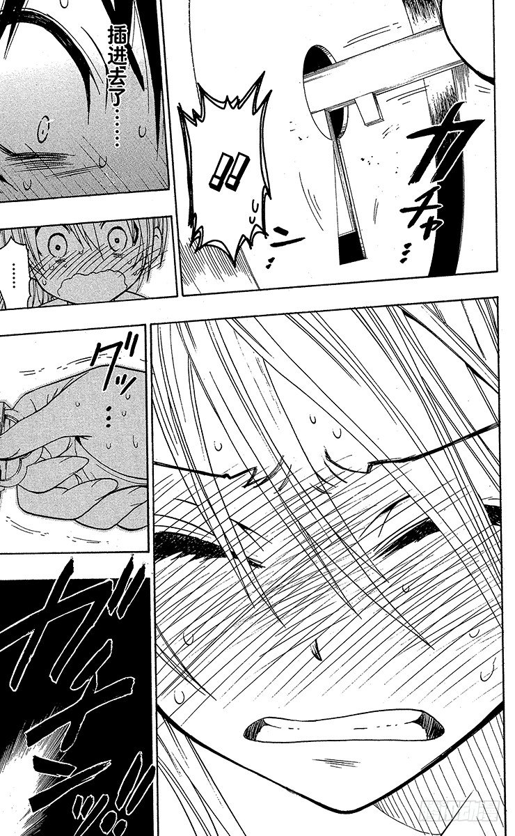 伪恋韩漫全集-第29话 确认无删减无遮挡章节图片 