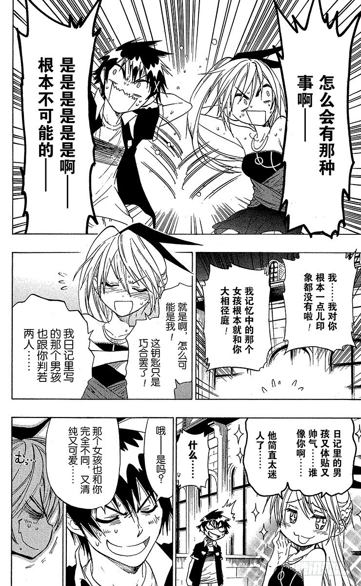 伪恋韩漫全集-第29话 确认无删减无遮挡章节图片 