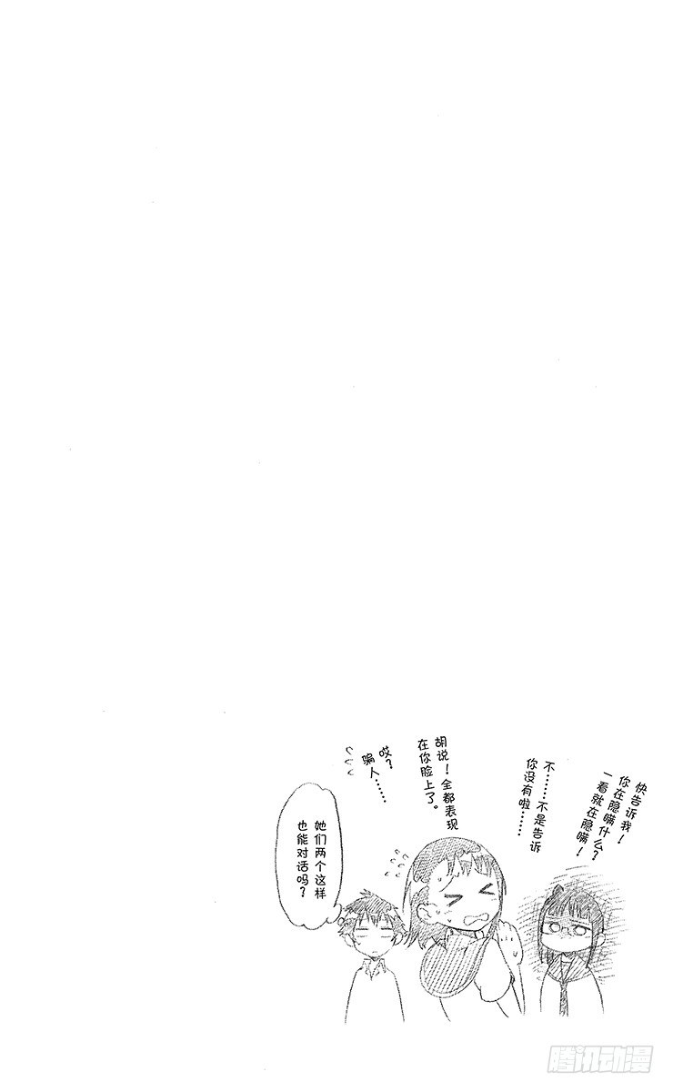 伪恋韩漫全集-第31话 放学之后无删减无遮挡章节图片 