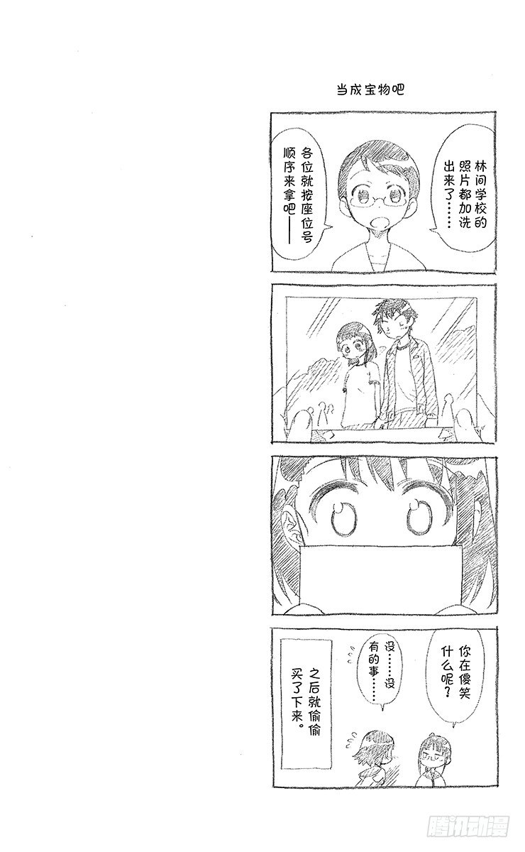 伪恋韩漫全集-第32话 一同打伞无删减无遮挡章节图片 