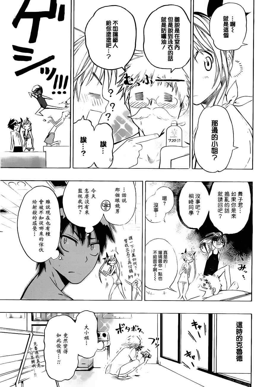 伪恋韩漫全集-第10话 游泳无删减无遮挡章节图片 