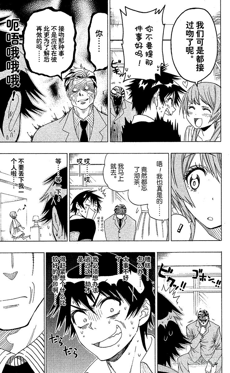 伪恋韩漫全集-第37话 登门拜访无删减无遮挡章节图片 