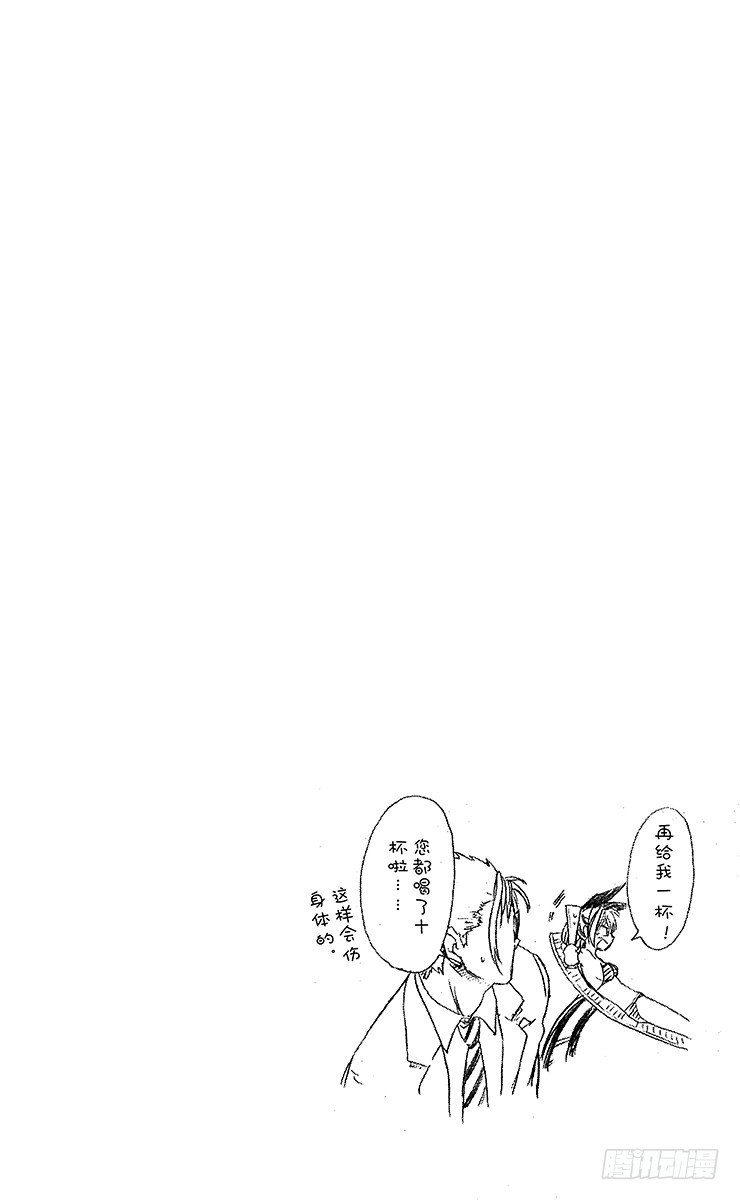 伪恋韩漫全集-第37话 登门拜访无删减无遮挡章节图片 