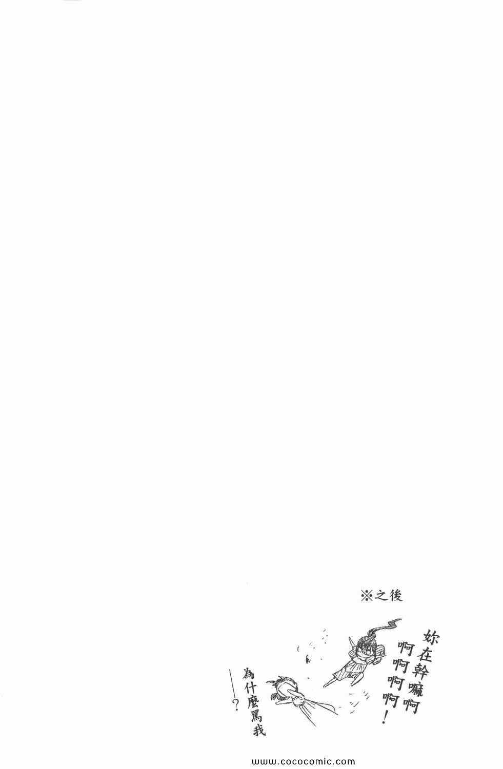 伪恋韩漫全集-第5卷无删减无遮挡章节图片 
