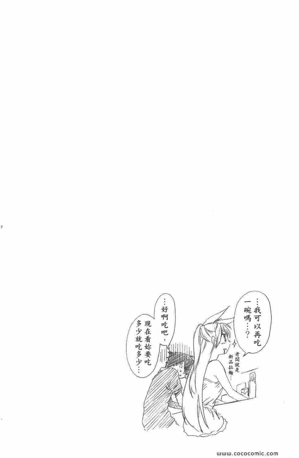 伪恋韩漫全集-第5卷无删减无遮挡章节图片 