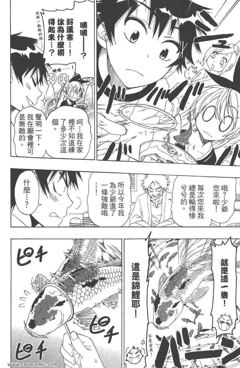 伪恋韩漫全集-第5卷无删减无遮挡章节图片 