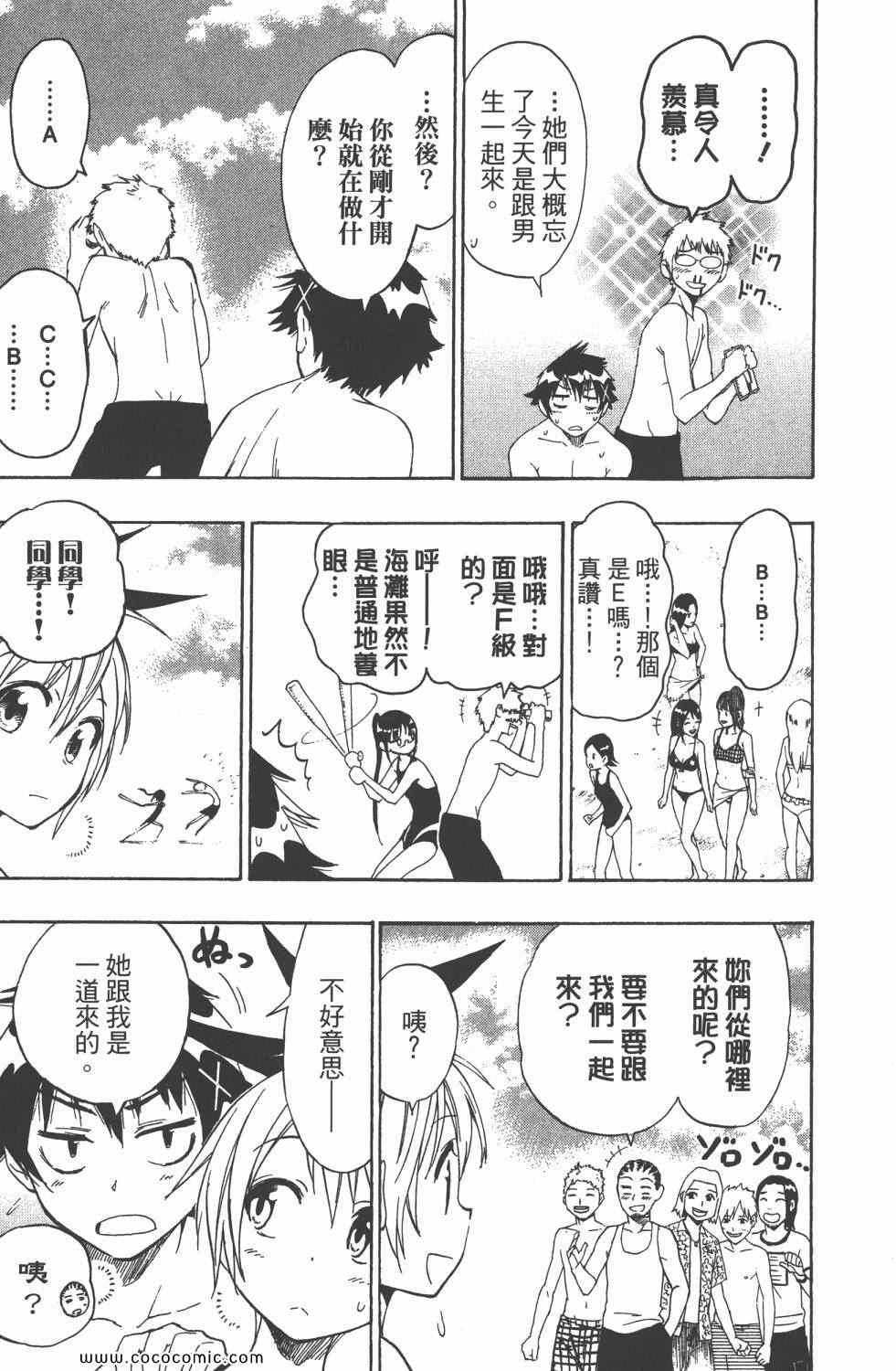 伪恋韩漫全集-第5卷无删减无遮挡章节图片 