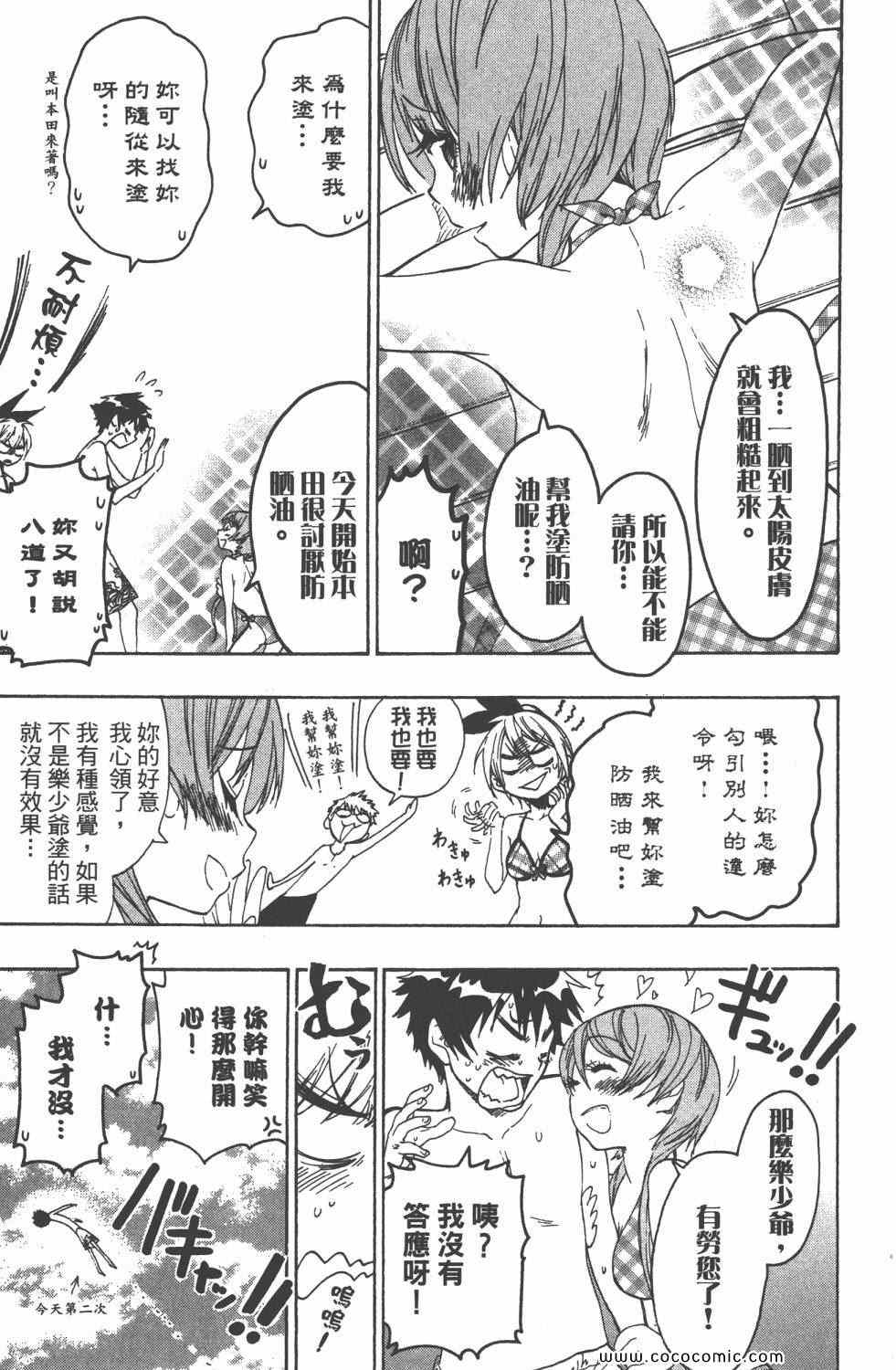 伪恋韩漫全集-第5卷无删减无遮挡章节图片 