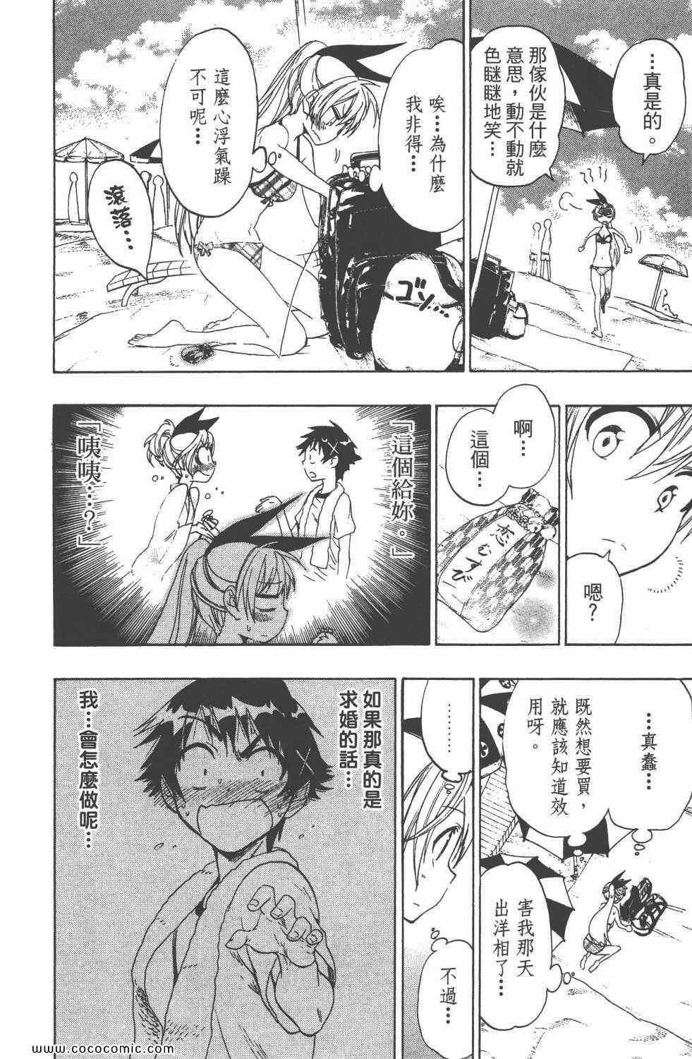 伪恋韩漫全集-第5卷无删减无遮挡章节图片 