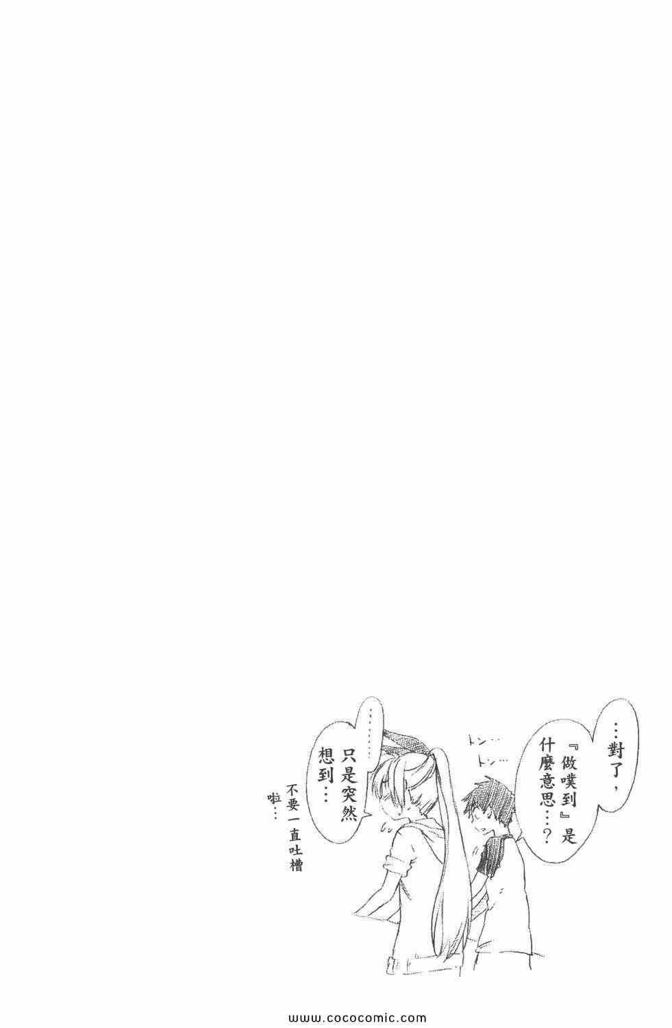 伪恋韩漫全集-第5卷无删减无遮挡章节图片 