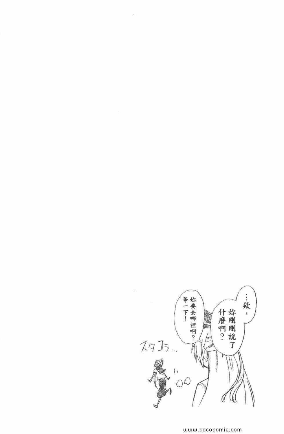 伪恋韩漫全集-第5卷无删减无遮挡章节图片 