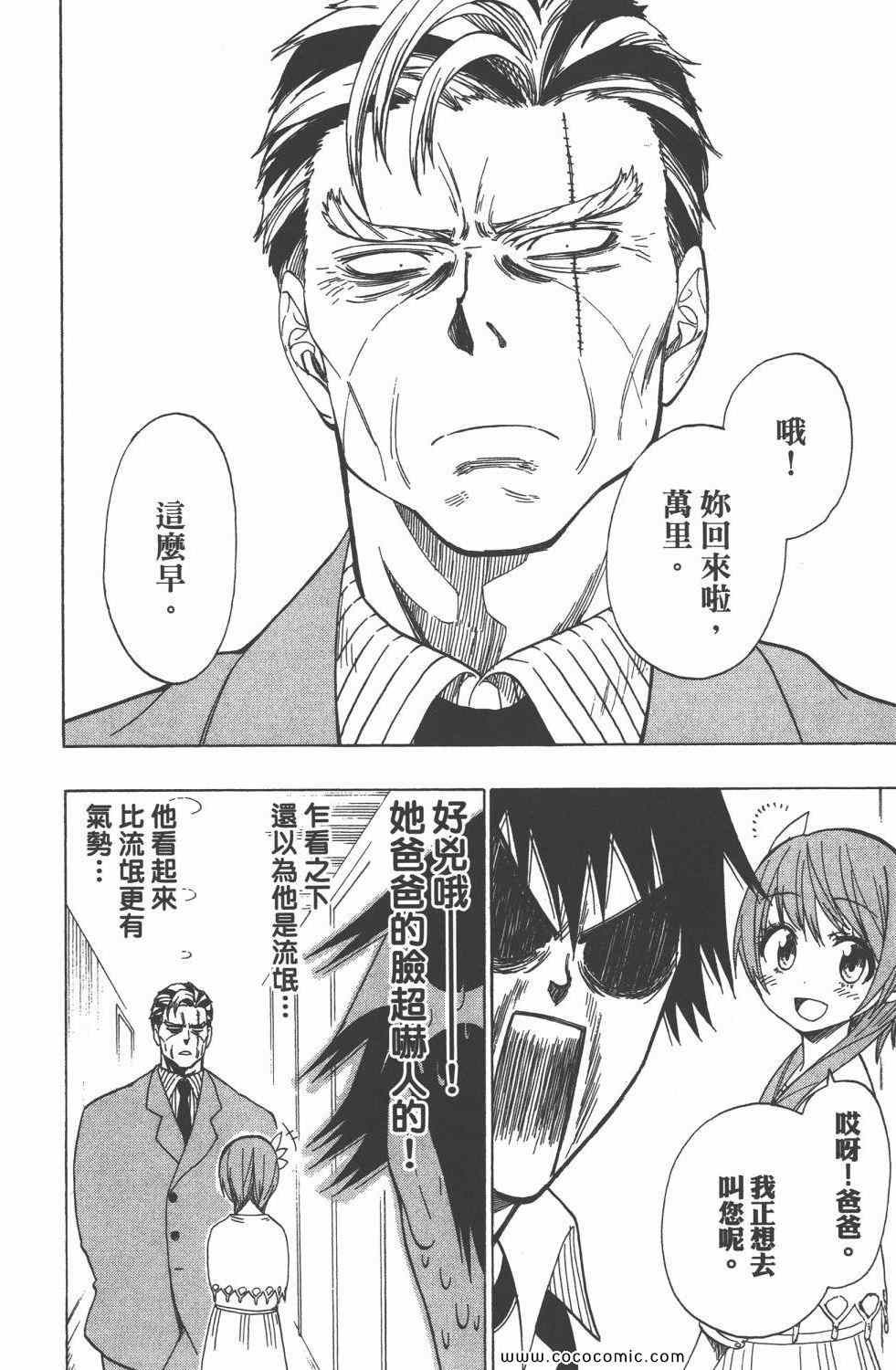 伪恋韩漫全集-第5卷无删减无遮挡章节图片 