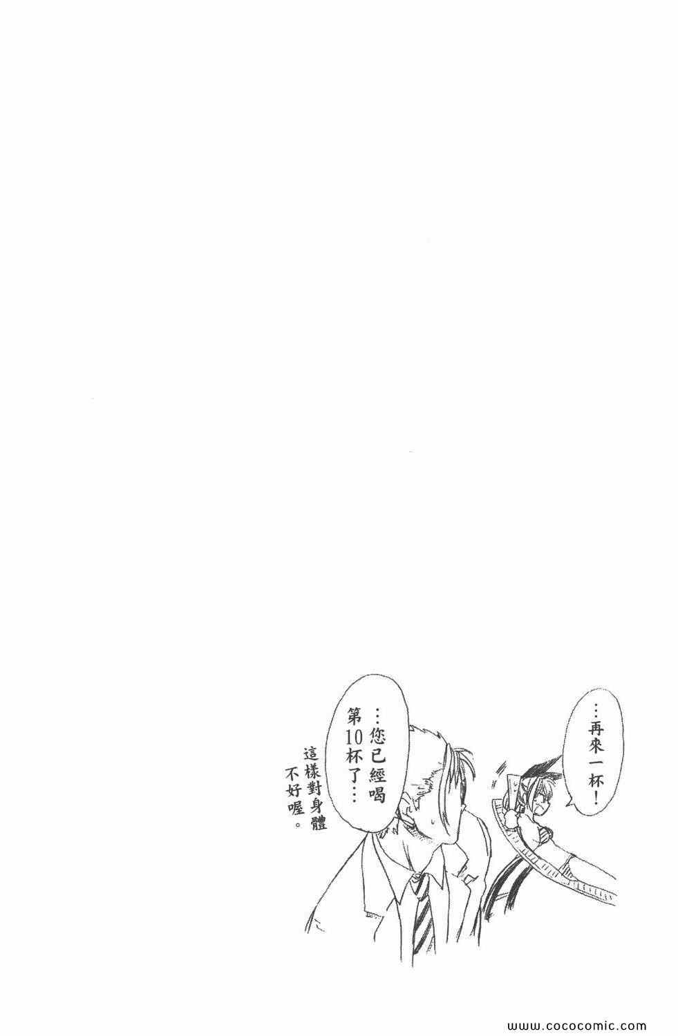 伪恋韩漫全集-第5卷无删减无遮挡章节图片 