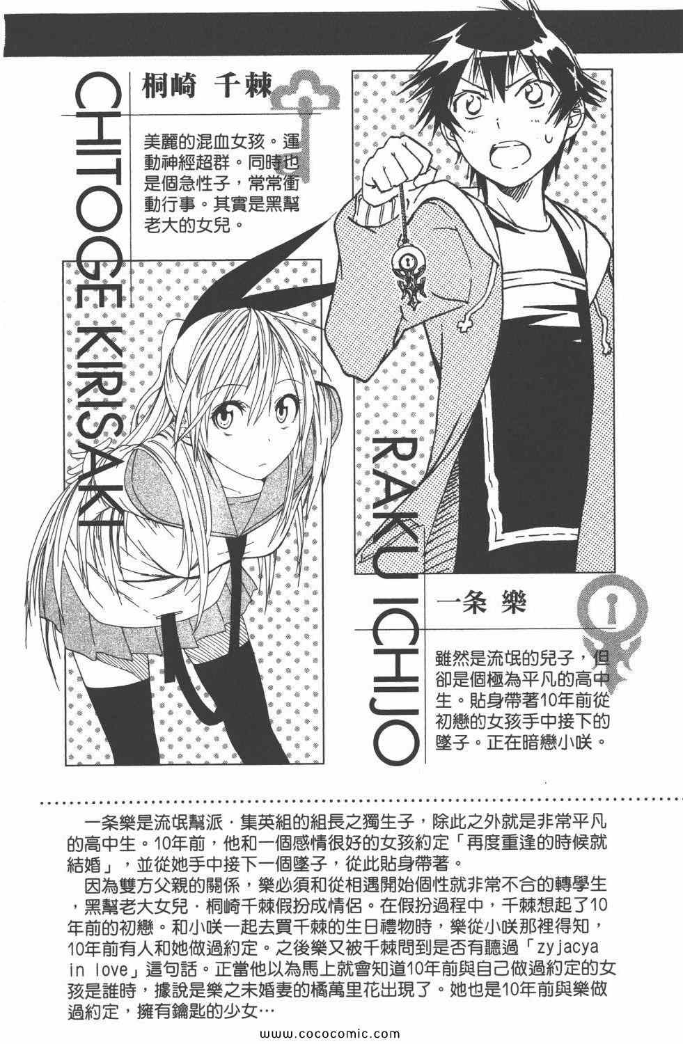伪恋韩漫全集-第5卷无删减无遮挡章节图片 