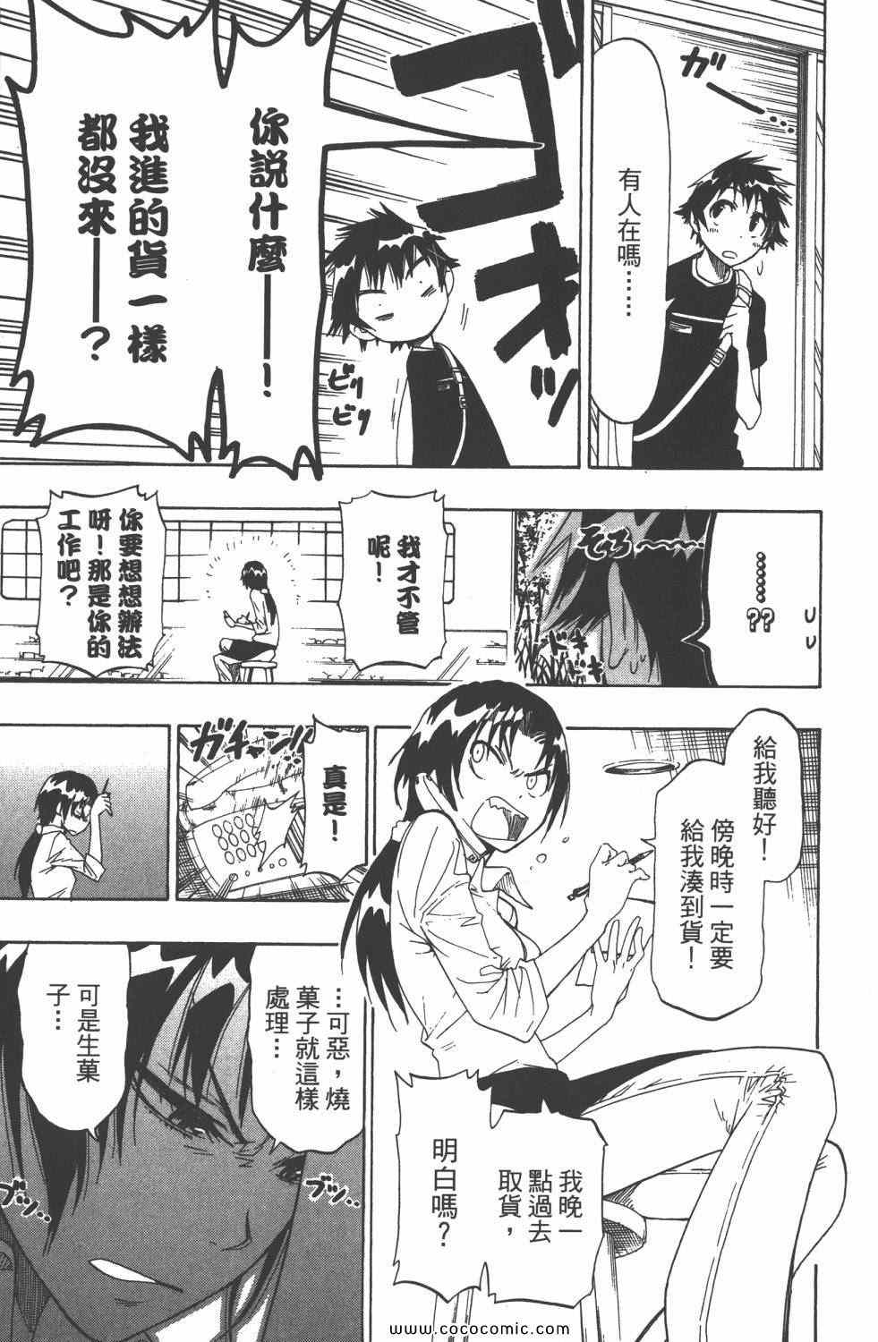 伪恋韩漫全集-第5卷无删减无遮挡章节图片 