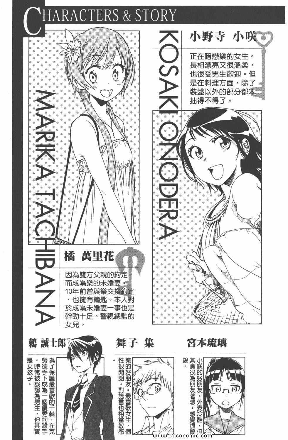 伪恋韩漫全集-第5卷无删减无遮挡章节图片 
