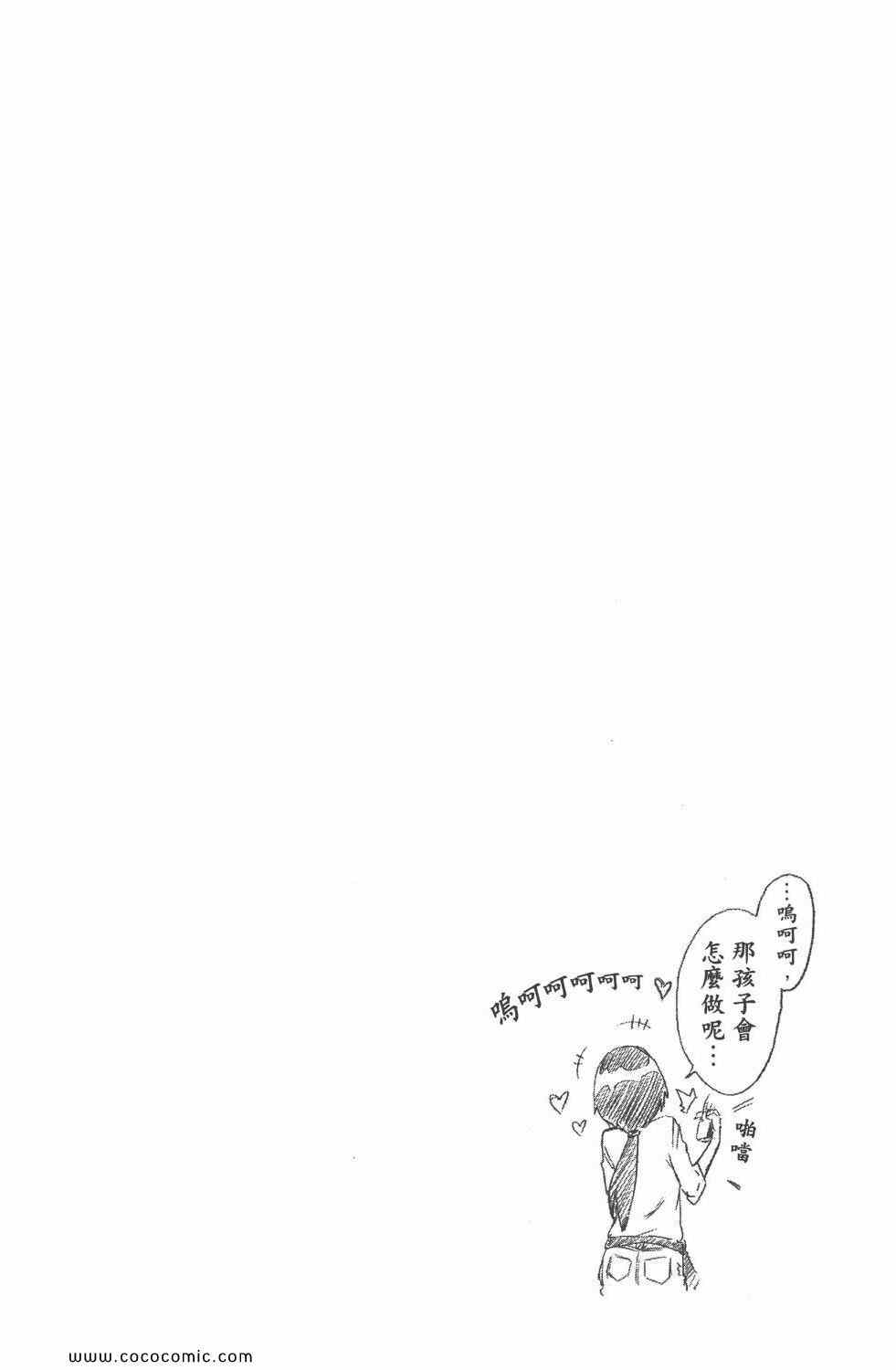 伪恋韩漫全集-第5卷无删减无遮挡章节图片 