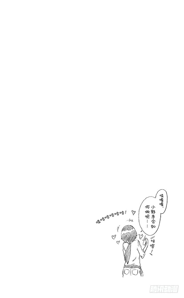 伪恋韩漫全集-第38话 打工无删减无遮挡章节图片 